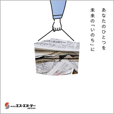 会社案内のサムネイル